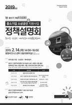 [NSP PHOTO]광주 광산구,  광주전남중기청 등과 중소기업 지원사업 정책설명회 개최