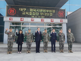 [NSP PHOTO]정창근 대구경북병무청장, 해병대교육훈련단 방문 현안사항 논의