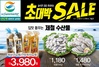 [NSP PHOTO]GS수퍼마켓, 봄맞이 제철 수산물 대전 진행