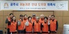 [NSP PHOTO]공주시, 귀농귀촌 안내도우미 10명 위촉