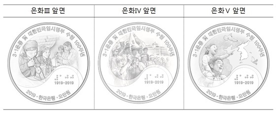 NSP통신-기념주화 2차분 도면 (한국은행)