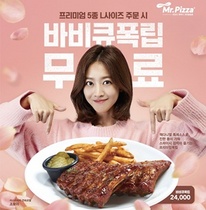 [NSP NEWS Image]미스터피자, ‘프리미엄 바비큐폭립 증정’ 프로모션 진행