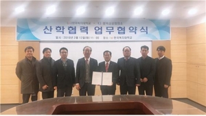 [NSP PHOTO]평택상공회의소-한국복지대학교, 직업교육 거점센터 유치 업무협약