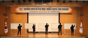 [NSP PHOTO][기업동정] 부영그룹, 창의력 대결 이색 시무식 개최