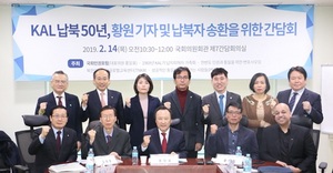 [NSP PHOTO]국회인권포럼, KAL납북 50년 황원기자·납북자 송환 간담회 개최