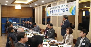 [NSP PHOTO]군포시의회-상공회의소, 소통 간담회 가져