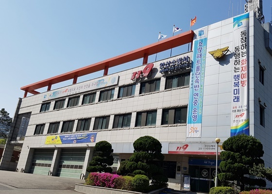 -안산소방서 전경. (안산소방서)