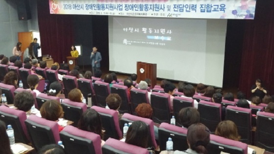 NSP통신-▲아산시가 2019년 장애인활동지원사업에 총 73억원을 투입한다. (아산시)