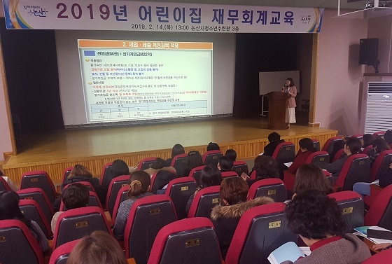 NSP통신-▲논산시가 2019년 논산시 어린이집 재무회계교육을 실시했다. (논산시)