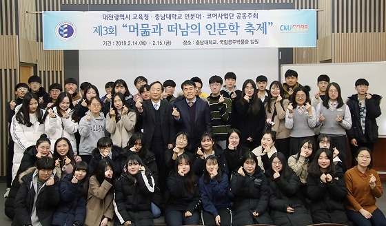NSP통신-▲충남대가 청소년 인문소양 프로그램인 머묾과 떠남의 인문학 축제를 개최했다. (충남대학교)