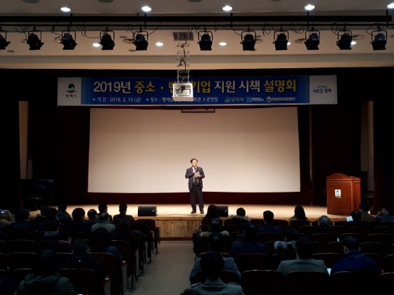 NSP통신-15일 평택남부문화예술회관 소공연장에서 2019년 중소·벤처기업 지원 시책 설명회가 열리고 있다. (평택시)