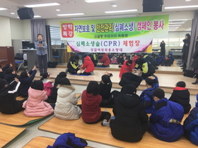 [NSP PHOTO]용인 기흥구 신갈동, 지역아동센터 어린이 응급대처 요령 교육