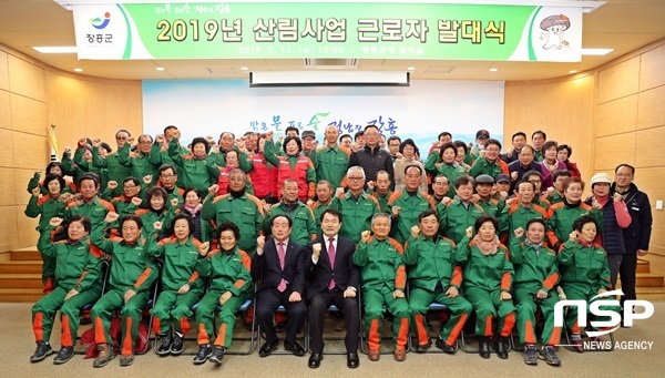 NSP통신-장흥군이 최근 개최한 2019년 산림사업 근로자 발대식. (장흥군)