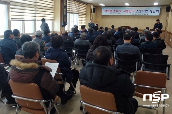 NSP통신-장흥군이 최근 개최한 스마트축산 ICT 시범단지 조성사업 좌담회. (장성군)