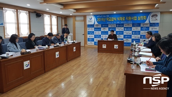 NSP통신-장흥군이 최근 개최한 학교급식심의회. (장흥군)