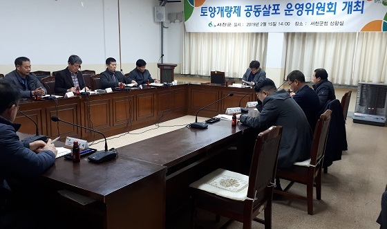 NSP통신-▲서천군이 토양개량제를 지원하고 공동살포를 실시한다. (서천군)