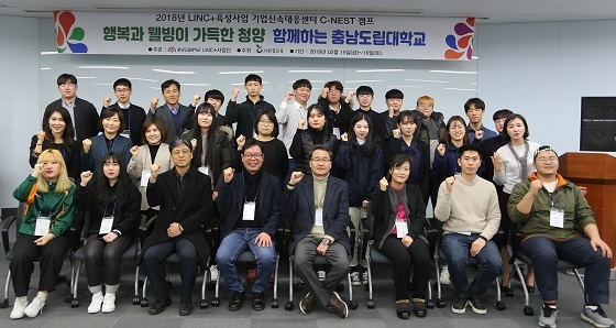 NSP통신-▲충남도립대가 C-NEST 캠프를 열고 지역 고령화 문제 해법 모색에 나섰다. (충남도립대학교)