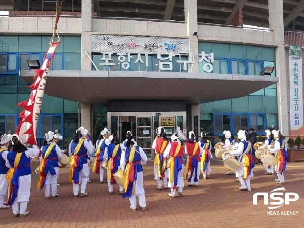 NSP통신-포항시 상대동 풍물단은 18일 포항 남구청앞에서 지역주민의 건강과 안녕, 그리고 가정의 만복을 기원하는 지신밟기 행사를 펼치고 있다. (포항시 남구청)