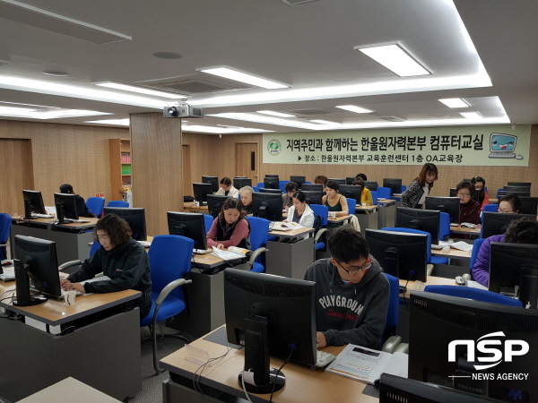 NSP통신-지난 2018학년에 실시한 컴퓨터 교실 모습 (한국수력원자력 한울원자력본부)