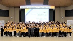 [NSP PHOTO][업계동향] KB금융, 대학생 경제금융교육 봉사단 12기 발대식 개최