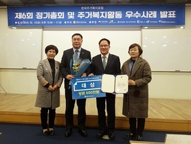 [NSP PHOTO]장흥군, 주거복지활동 대상 수상