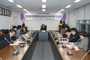 [NSP PHOTO]성남시의회 경제환경위원회-수의사회, 간담회 개최