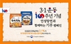 [NSP PHOTO]농심, 3.1운동 100주년 기념…안성탕면 매출 3.1% 기부