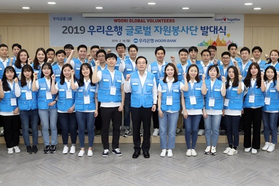 NSP통신-손태승 우리금융그룹 회장(사진 가운데)이 지난 18일 글로벌 자원봉사단 발대식에서 봉사단과 기념촬영을 하고 있다. (우리금융)