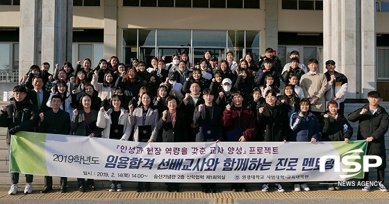 [NSP PHOTO]원광대, 임용합격 신임 교사 초청 진로 멘토링
