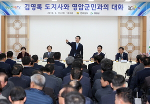 [NSP PHOTO]김영록 전남도지사, 영암군민과 대화 가져