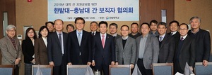 [NSP PHOTO]한밭대, 충남대와 주요보직자 협의회 개최