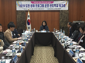 [NSP PHOTO]경북교육청, 도전, 성취 프로그램 운영 선도학교 워크숍 개최