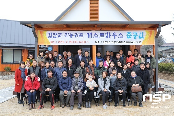 [NSP PHOTO]진안군, 귀농귀촌게스트하우스 개소