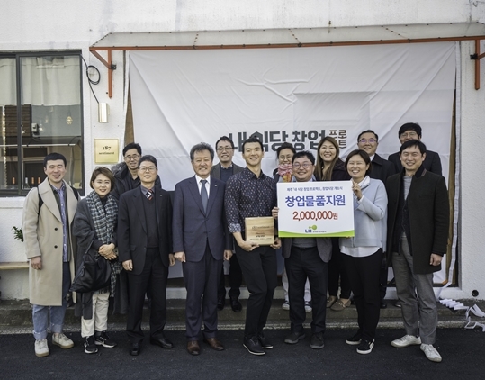 NSP통신-LH가 20일 제주 서귀포 187센티멘트 레스토랑에서 내 식당 창업 프로젝트 1기 졸업생의 창업식당 개소식을 개최했다.