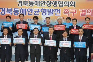 [NSP PHOTO]동해안상생협의회, 동해안고속도로 조기건설·환동해지역본부 2청사 격상 등 지역균형발전 촉구