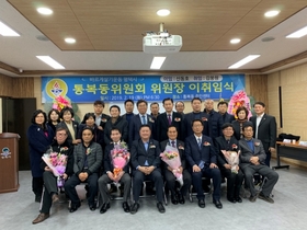 [NSP PHOTO]평택 통복동 바르게살기委, 위원장 이·취임식 개최