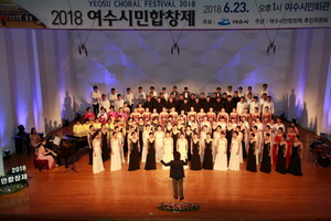 [NSP PHOTO]여수시, 2019 여수시민합창제 참가팀 모집