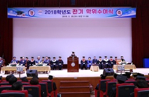 [NSP PHOTO]군산대, 2018학년도 전기학위수여식 개최