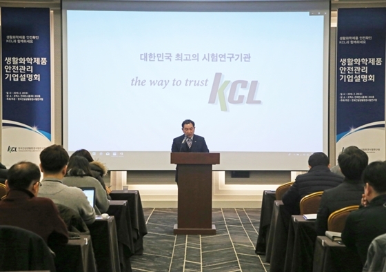 NSP통신-KCL 환경본부 이상철 본부장이 인사말을 하고 있다. (KCL)
