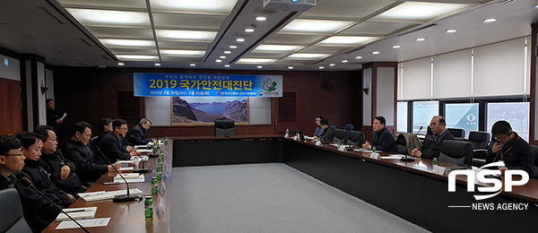 NSP통신-2019 국가안전대진단 인천기지 점검회의(2.20~21) (가스공사)