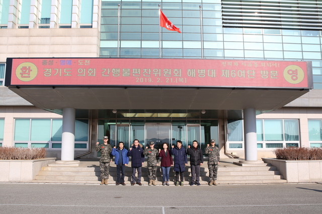 21일 경기도의회 간행물편찬위원회가 서해 최북단의 섬 백령도 안보현장을 방문한 가운데 해병대 6여단을 방문하고 기념촬영을 하고 있다. (경기도의회)