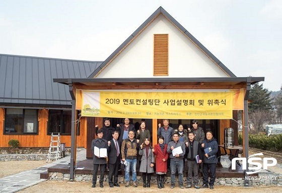 [NSP PHOTO]진안군, 귀농귀촌 멘토 컨설팅단 가동