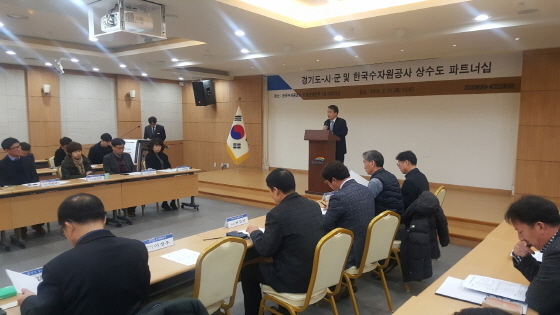 NSP통신-21일 과천 한국수자원공사 한강권역본부에서 상수도 파트너십 킥오프 회의가 개최됐다. (경기도)