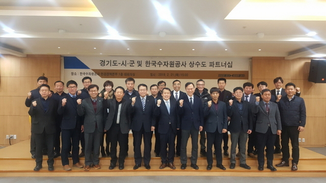 NSP통신-21일 과천 한국수자원공사 한강권역본부에서 상수도 파트너십 킥오프 회의 참석자들이 기념촬영을 하고 있다. (경기도)