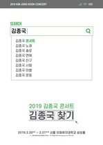 [NSP PHOTO]김종국, 3월 단독 콘서트 확정…9년 만의 공연 기대감↑