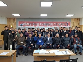 [NSP PHOTO]장수군, 2019년 도시재생대학 2기 개강