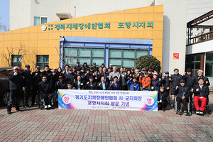 [NSP PHOTO]지장협 포항, 경기도지체장애인협회 초청 친선파크골프 및 포항 투어 진행