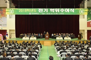 [NSP PHOTO]호원대, 제33회 전기 학위수여식 개최