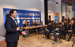 [NSP PHOTO]시흥시, 모바일시루 전국설명회 개최