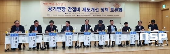 NSP통신-토론회에 참석한 패널들. (윤민영 기자)
